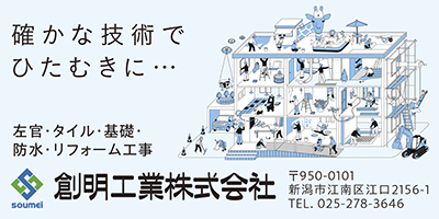 創明工業株式会社